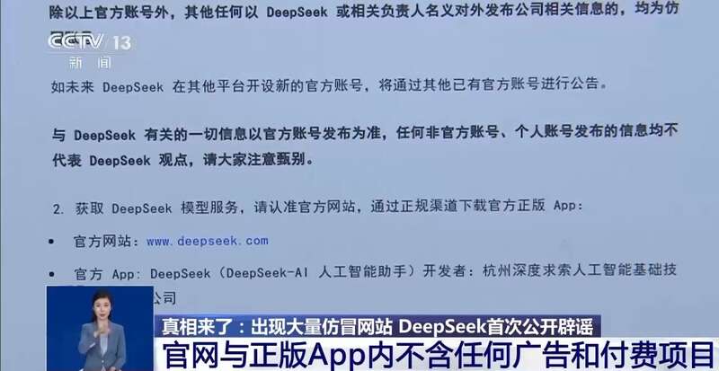 人东拼西凑DeepSeek教程卖课不朽情缘游戏网站登录转发提醒！有