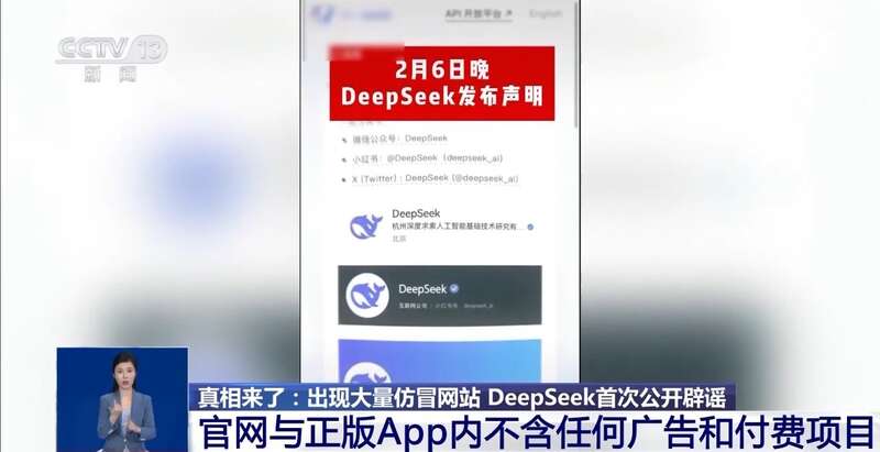 人东拼西凑DeepSeek教程卖课不朽情缘游戏网站登录转发提醒！有(图3)