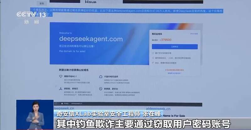 人东拼西凑DeepSeek教程卖课不朽情缘游戏网站登录转发提醒！有(图4)