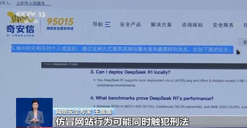 人东拼西凑DeepSeek教程卖课不朽情缘游戏网站登录转发提醒！有(图6)