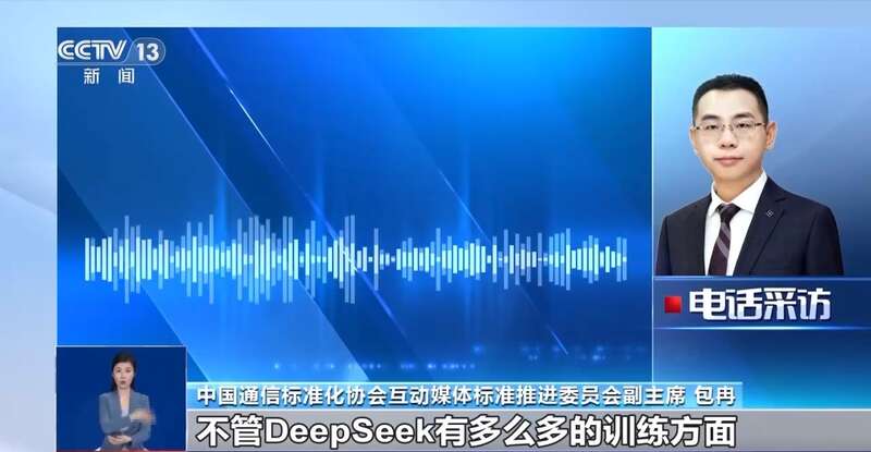 人东拼西凑DeepSeek教程卖课不朽情缘游戏网站登录转发提醒！有(图7)