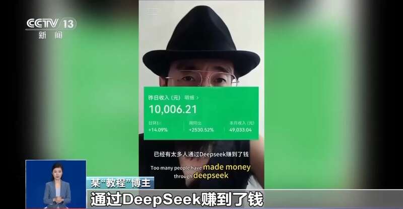 人东拼西凑DeepSeek教程卖课不朽情缘游戏网站登录转发提醒！有(图10)