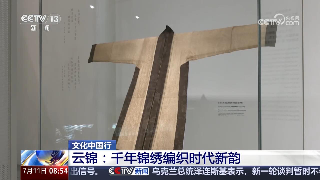 代风雅揭开沉睡700多年的时尚密码mg不朽情缘从传统丝织工艺中的宋(图7)