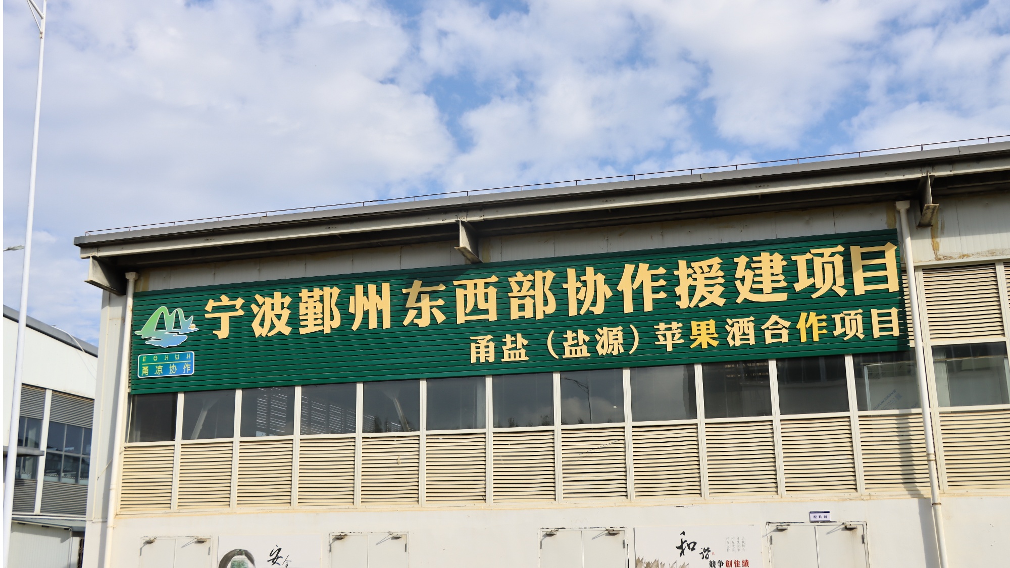 香酒 盐源苹果产业链再升级不朽情缘网站苹果“酿”出醇