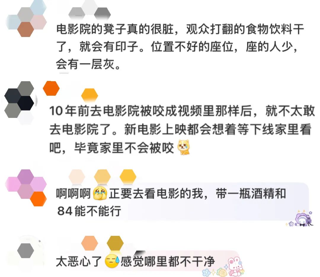 椅上布满白色虫卵当地影院回应不朽情缘电子游戏女子发现座
